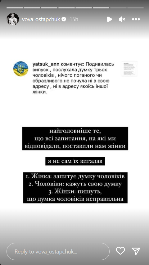 "Мені взагалі не ок". Володимир Остапчук нарвався на критику через депіляцію ніг у жінок: чим закінчився скандал